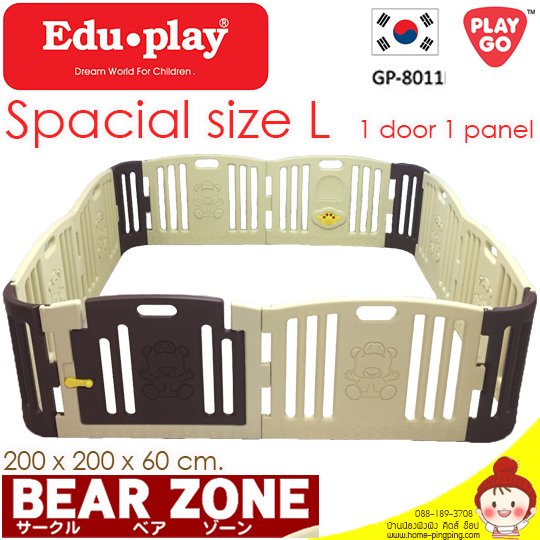 คอกกั้น Edu Play เกาหลี รุ่น Baby Bear สีเบจ [L-1door] ขนาด 200*200*60 ซม. ยี่ห้อ EDU Play